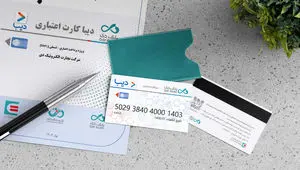 دیبا کارت چیست و به چه افرادی تعلق می گیرد؟ + ویدئو