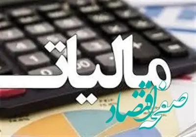 مهلت ارسال فهرست حقوق اردیبهشت ۱۴۰۳ تا چه تاریخی است؟