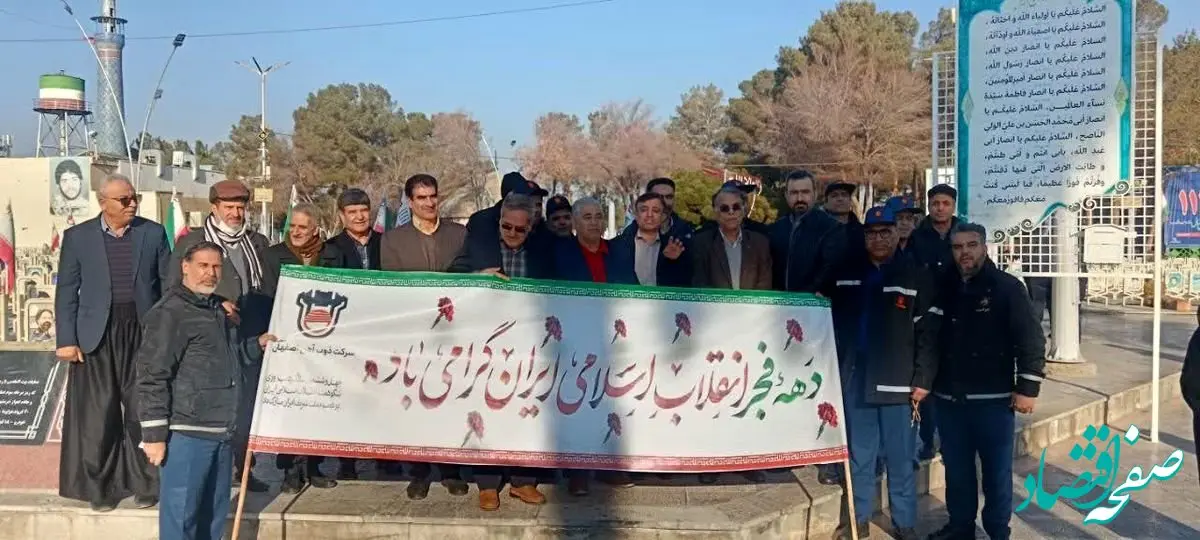 حضور تلاشگران ذوب‌آهن اصفهان در مراسم گرامیداشت چهل و ششمین سالگرد پیروزی انقلاب اسلامی
