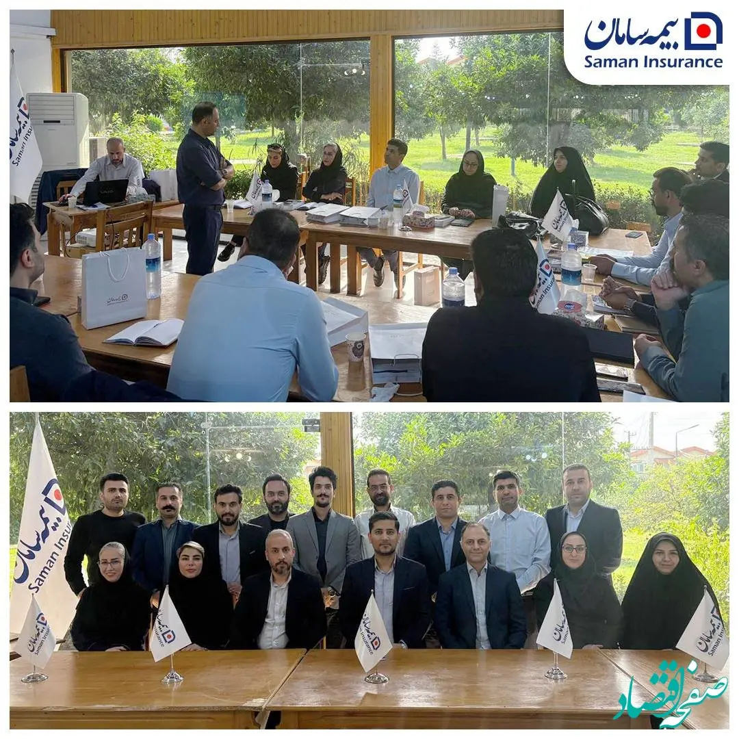 برگزاری گردهمایی آموزشی خسارت اتومبیل شعب منطقه یک بیمه سامان در ساری