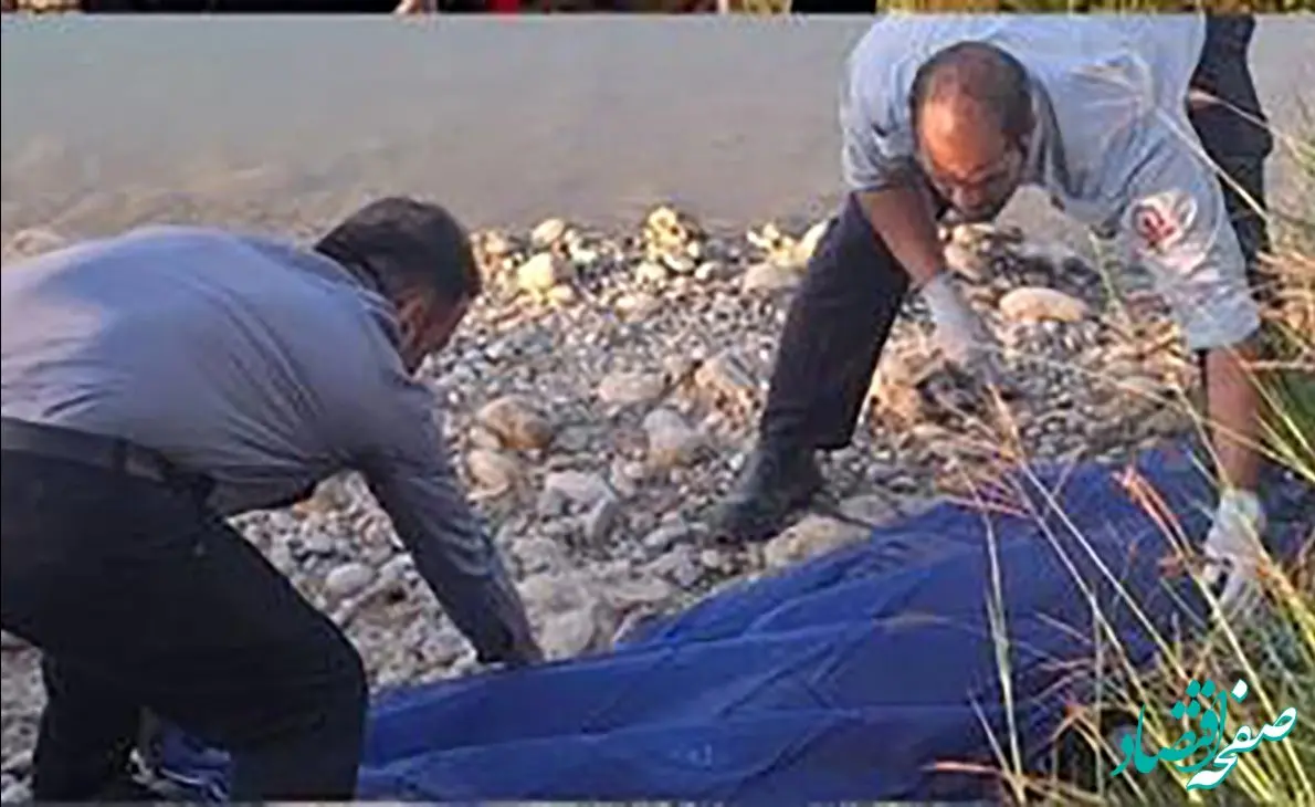 جسد مجهول الهویه دختری ۱۷ ساله کشف شد / در 
رودخانه دز  پیدا شد 