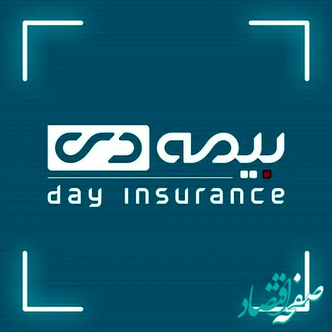 هوش مصنوعی در خدمت بیمه‌های عمر؛ چگونه بیمه دی با هوش مصنوعی از رقبا پیشی گرفت؟