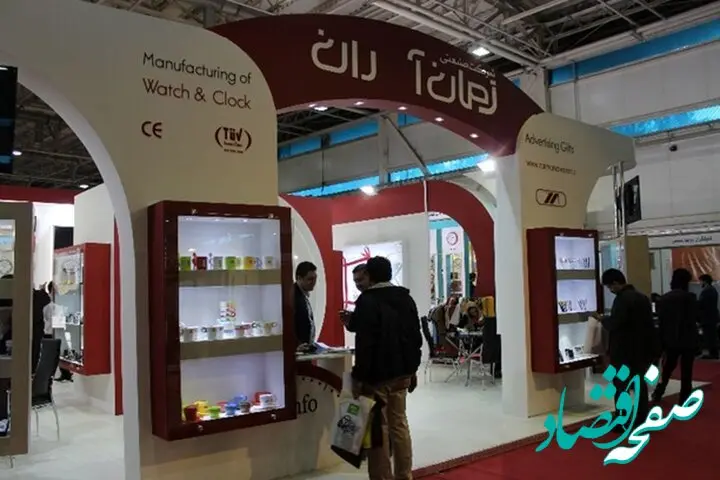 حضور ۱۵۰ شرکت داخلی و خارجی در نمایشگاه برندسازی و بازاریابی زنجیره صادرات