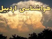 پیش‌ بینی هواشناسی اردبیل فردا | پیش بینی وضعیت آب و هوا اردبیل فردا جمعه ۱۷ اسفند ۱۴۰۳ 