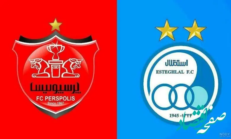 پرسپولیس با شکایت رسمی به استقلال پاسخ داد