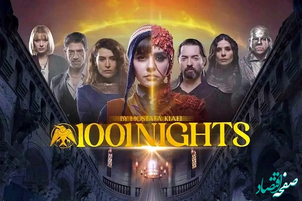 دانلود قسمت ۱۳ سریال هزار و یک شب + خلاصه داستان قسمت ۱۳ سریال هزار و یک شب
