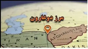 رکوردشکنی ۲۸‌درصدی در دوغارون؛ تجارت با افغانستان اوج می‌گیرد