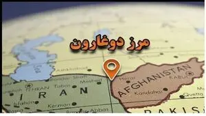رکوردشکنی ۲۸‌درصدی در دوغارون؛ تجارت با افغانستان اوج می‌گیرد