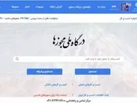 همه سامانه های بانک ایران زمین در سال۱۴۰۲