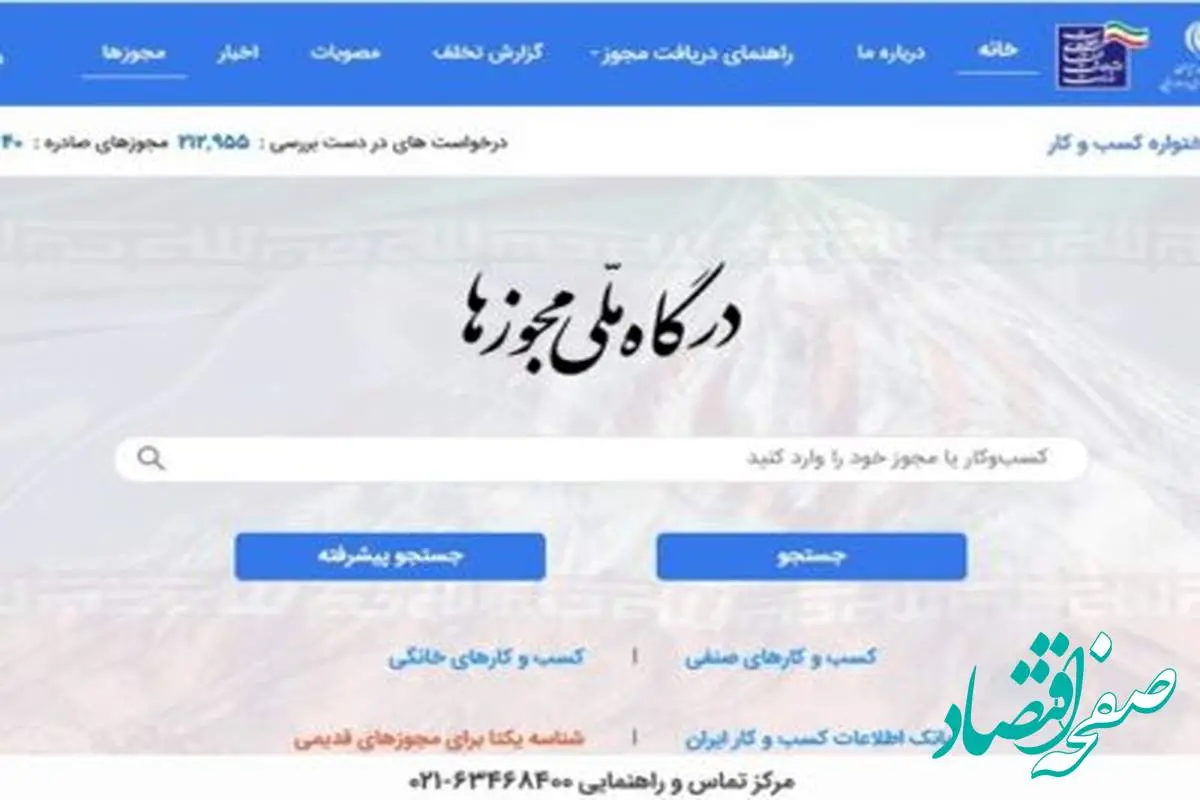 همه سامانه های بانک ایران زمین در سال۱۴۰۲