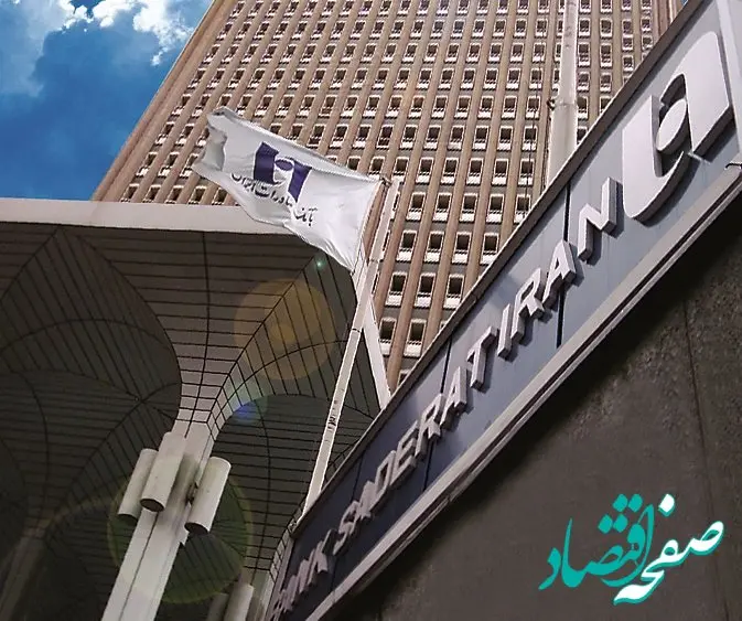 ​شعب منتخب فعال بانک صادرات ایران در تعطیلات نوروز 1403