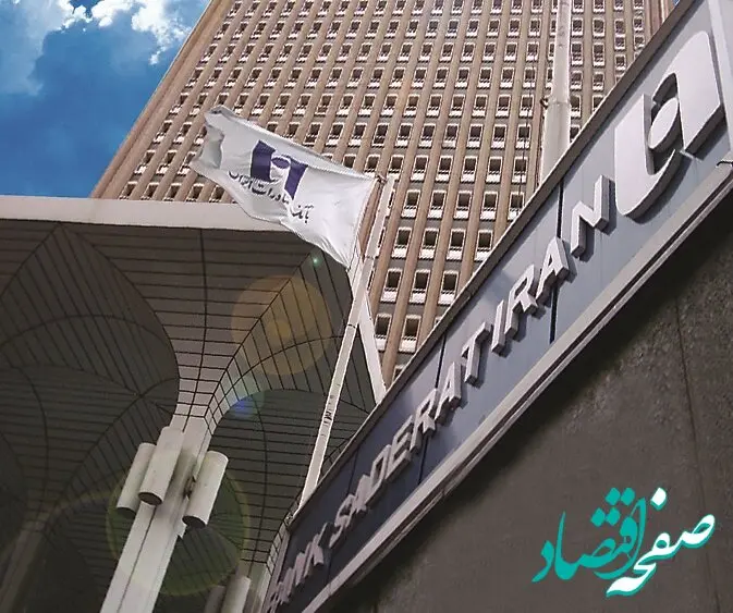 ​شعب منتخب فعال بانک صادرات ایران در تعطیلات نوروز 1403