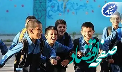 صدور بیمه‌نامه‌های حوادث دانش‌آموزی با وب اپلیکیشن بیمه معلم میسر شد