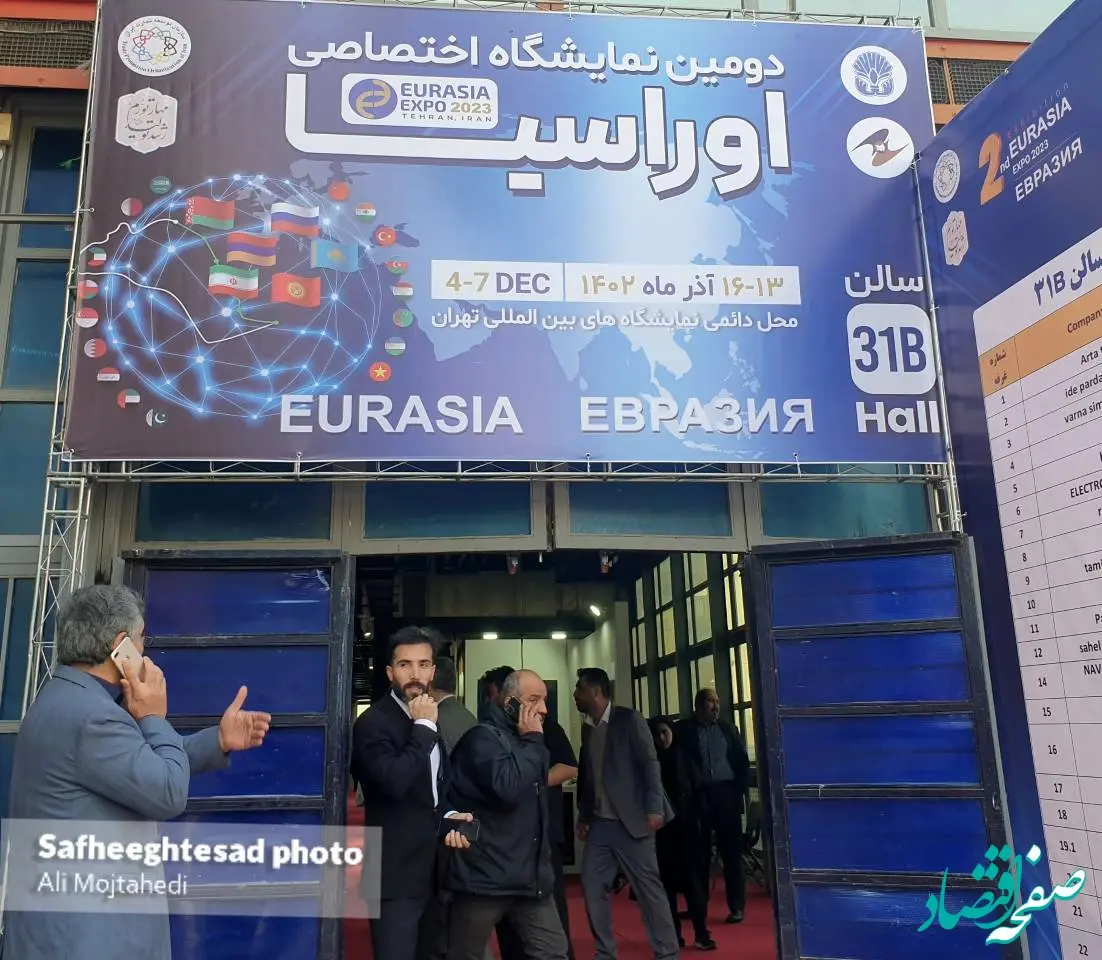 گزارش تصویری دومین نمایشگاه اوراسیا ۱۴۰۲