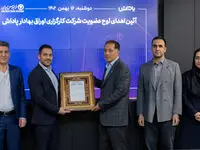 «پاداش» عضو جدید کارگزاری‌های فرابورس