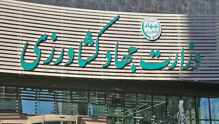 پاسخ وزارت جهاد کشاورزی به گزارش «صفحه اقتصاد» درباره امنیت غذایی و وابستگی به واردات
