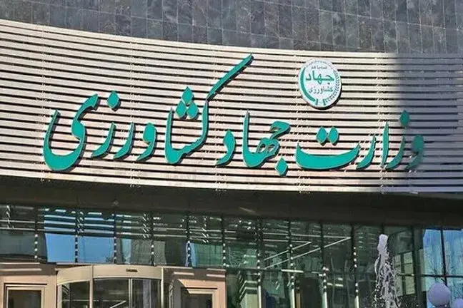 پاسخ وزارت جهاد کشاورزی به گزارش «صفحه اقتصاد» درباره امنیت غذایی و وابستگی به واردات
