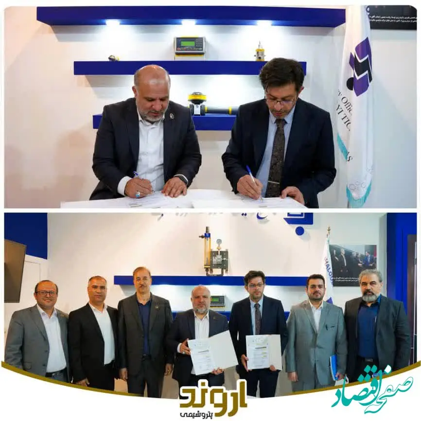 امضای تفاهم‌نامه همکاری پتروشیمی اروند و یک شرکت دانش‌بنیان در زمینه کاهش مصرف آب و انرژی