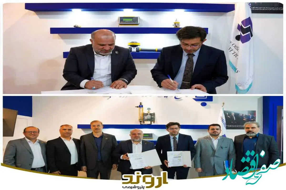امضای تفاهمنامه همکاری پتروشیمی اروند و یک شرکت دانشبنیان در زمینه کاهش مصرف آب و انرژی