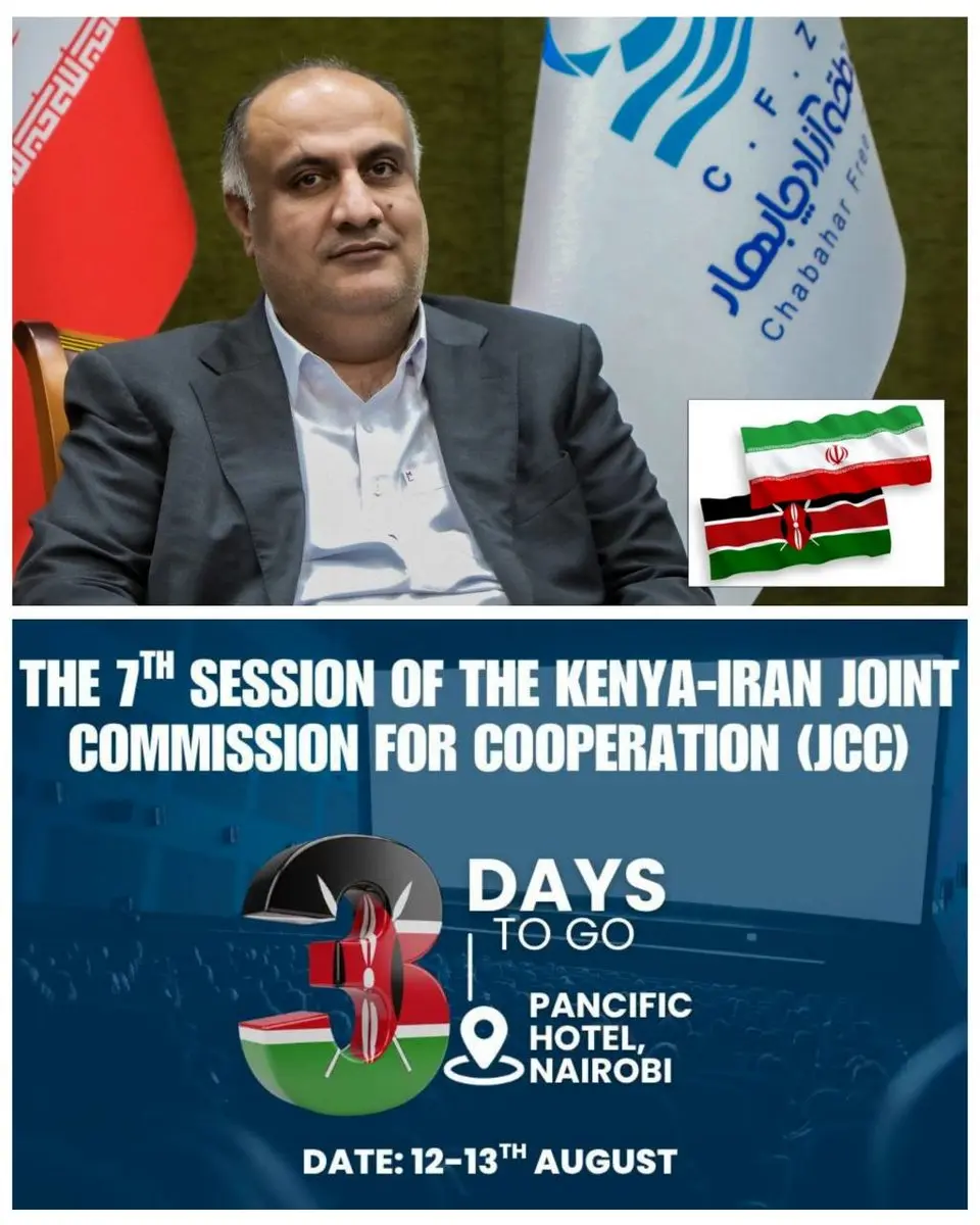 رئیس هیات ‌مدیره و مدیرعامل سازمان منطقه آزاد چابهار به نایروبی پایتخت کنیا در شرق آفریقا سفر کرد