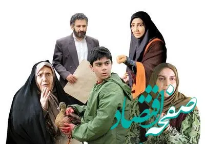 زمان پخش و تکرار سریال فراری از شبکه یک + تعداد قسمت و اسامی بازیگران آن