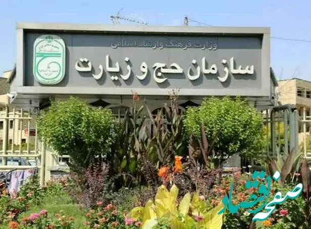 یک خبر فوری درباره برگشت پول حج گزاران تمتع ۱۴۰۱