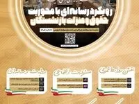 اینفوگرافی: نشست مدیر عامل هلدینگ صبا انرژی با روابط عمومی های شرکت های تابعه هلدینگ