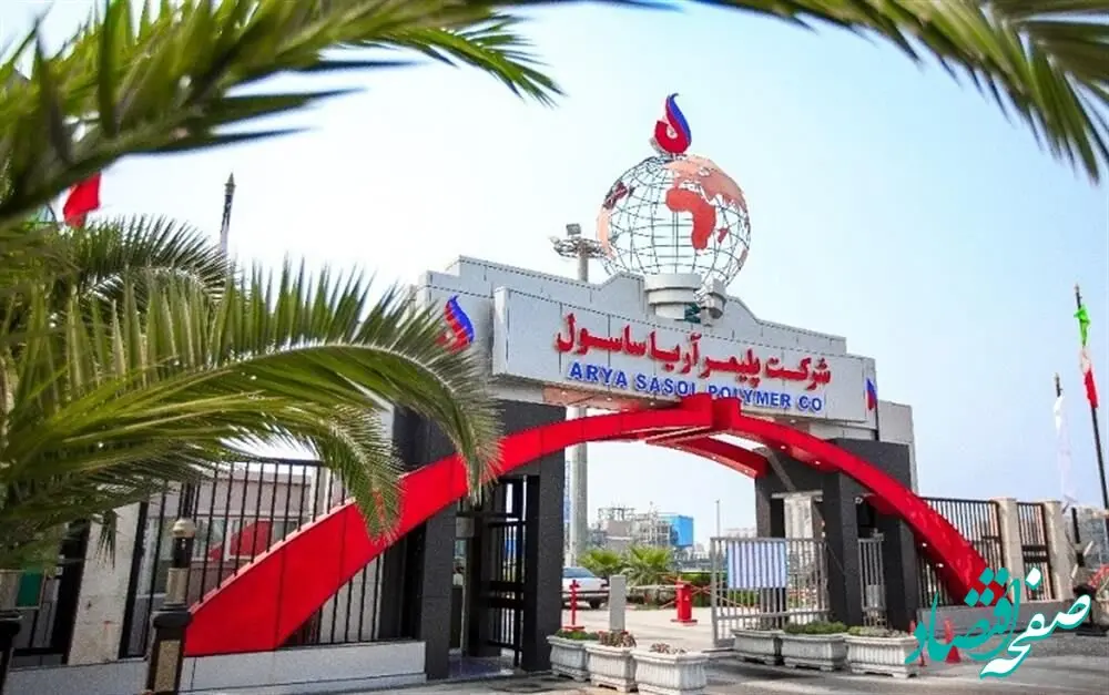 رونمایی از مدل ریسک آنلاین در آریاساسول؛ گامی نو در مسیر تولید ایمن و توسعه پایدار