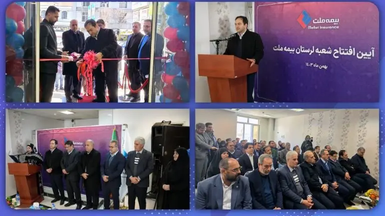 یزداندوست: فعالسازی بیش از پیش ظرفیت استانها از اهداف گسترش شعب بیمه ملت است