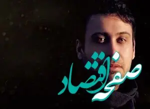 محسن چاوشی: بیش از هر زمان دیگری به همدلی و کنار هم بودن نیاز داریم