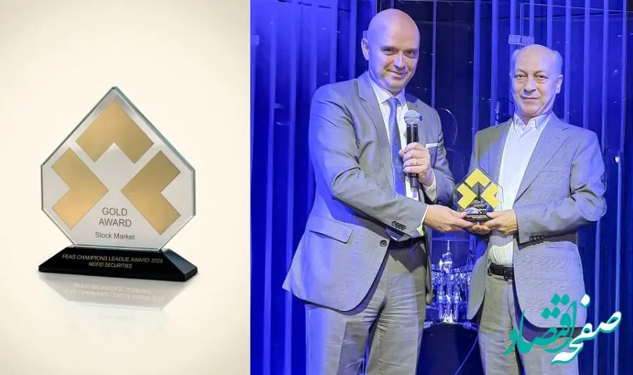 نشان طلای FEAS برای ششمین سال متوالی به کارگزاری مفید رسید
