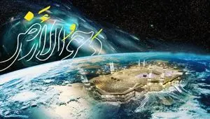 دحو الارض ۱۴۰۴ چه روزی است؟ آداب و اعمال روز دحوالارض/ روزی که نخستین رحمت الهی نازل شد