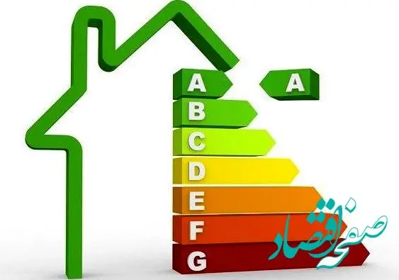 ساختمان‌های کم‌مصرف انرژی در اولویت دریافت تسهیلات از بانک مسکن