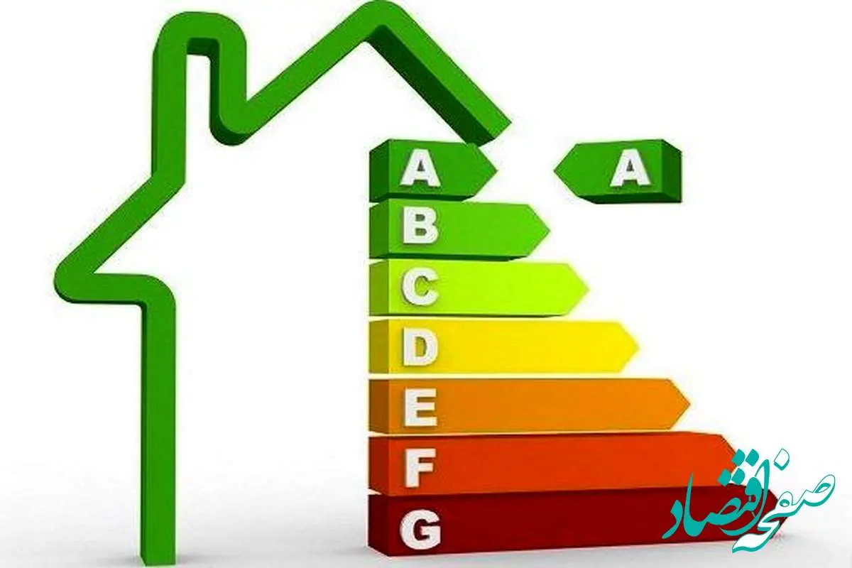ساختمان‌های کم‌مصرف انرژی در اولویت دریافت تسهیلات از بانک مسکن
