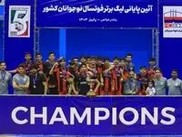 در لیگ برتر فوتسال نوجوانان کشور؛ فولاد هرمزگان بر بام ایران ایستاد