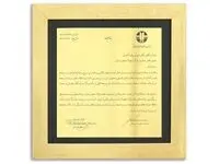 فولاد کردستان عنوان طرح نمونه صنعتی صیانت از محیط زیست دریافت کرد