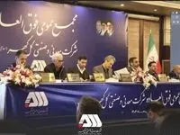 سرمایه شرکت گل گهر ۶۵۵ هزار میلیاردی شد