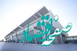 حرکت در مسیر تقویت زیرساخت های مکانیکی فرودگاه کیش