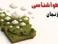خبر فوری هواشناسی زنجان ۲۴ ساعت آینده | پیش بینی وضعیت آب و هوا زنجان فردا سه شنبه ۲۳ اردیبهشت ۱۴۰۴