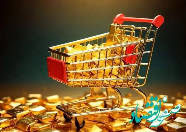 نوش دارو پس از مرگ سهراب/ از 10 تن خرید طلای آنلاین تنها 1.5 تن سپرده‌گذاری شده است!