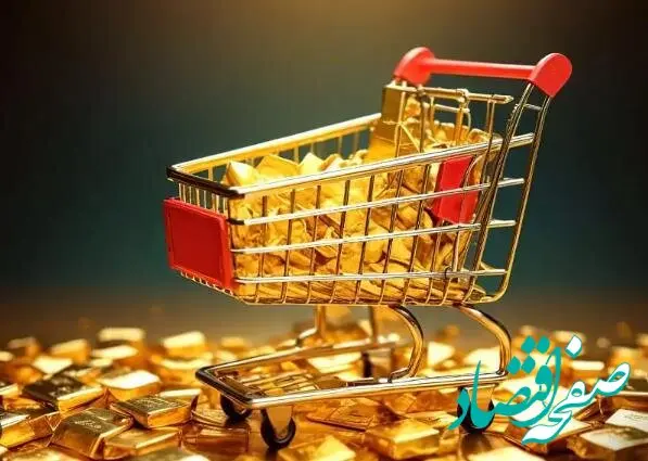 نوش دارو پس از مرگ سهراب/ از 10 تن خرید طلای آنلاین تنها 1.5 تن سپرده‌گذاری شده است!