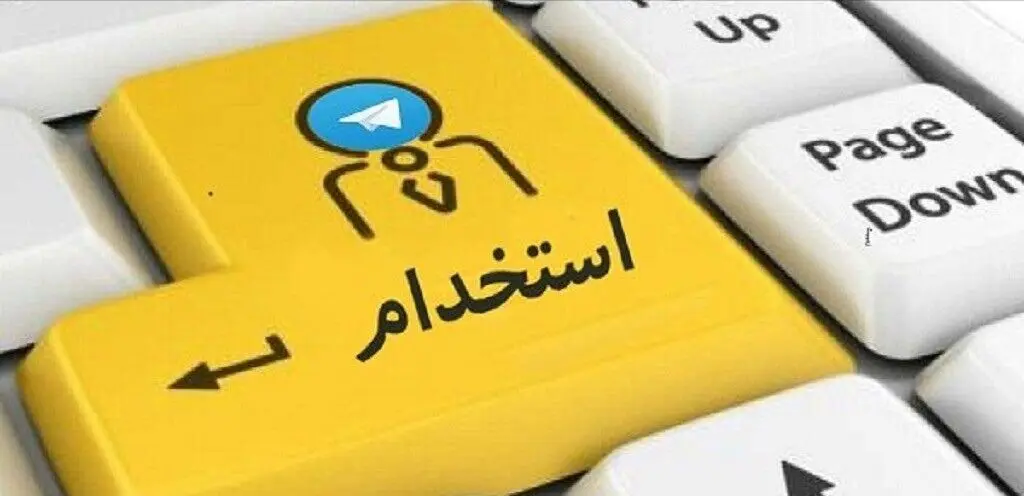 ثبت نام استخدام سپاه در این روز + لینک ثبت نام | عجله کنید