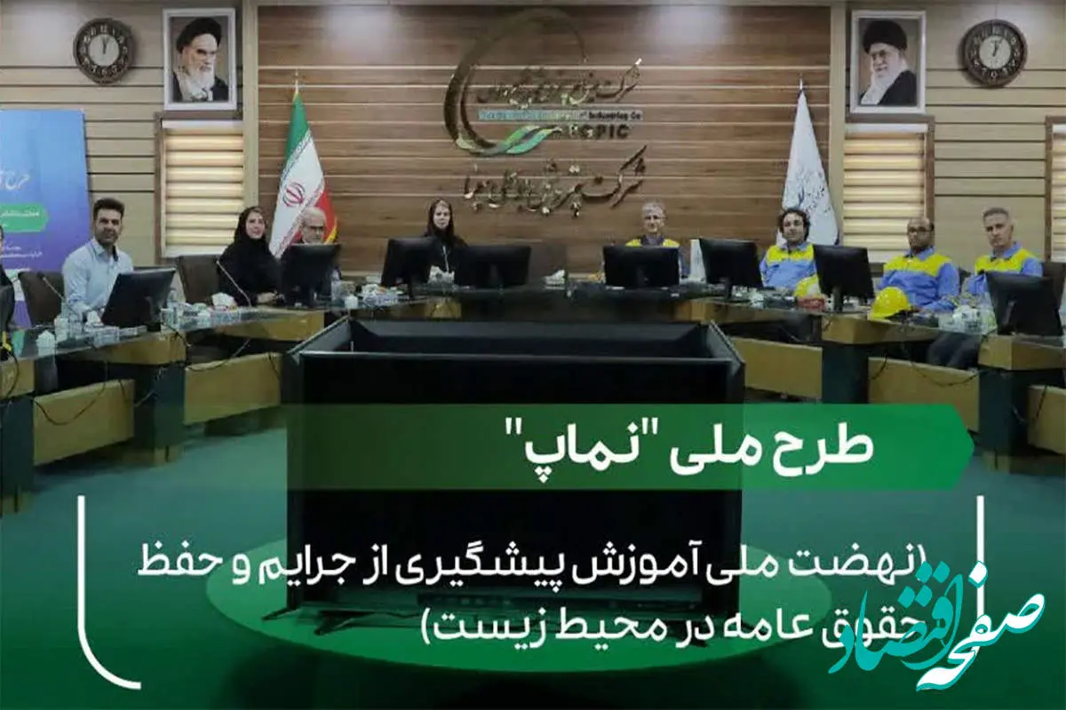 پتروشیمی بوعلی سینا، پیشگام در اجرای طرح ملی نماپ