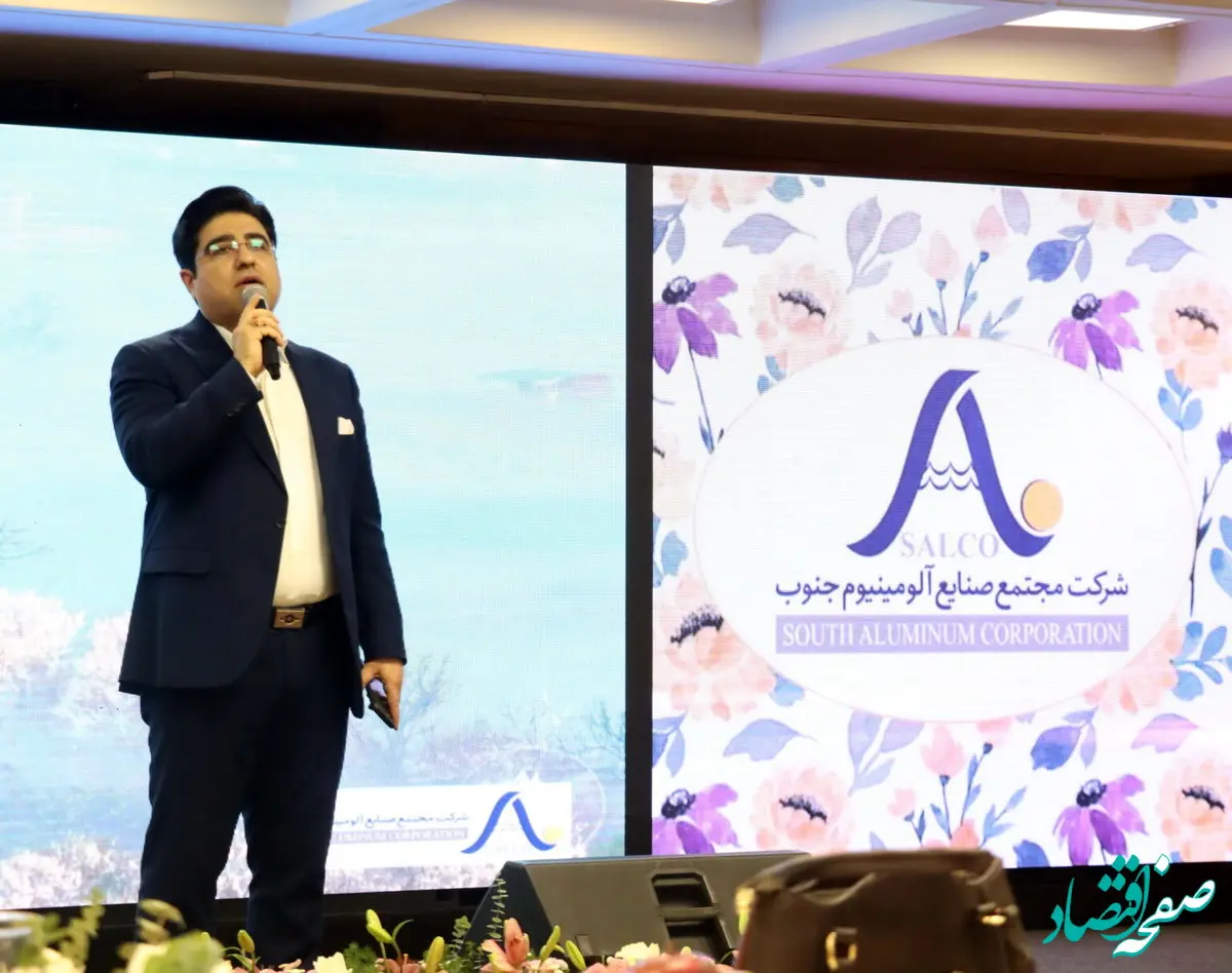 برگزاری «جشن خانوادگی تبسم» با حضور خانواده محترم کارکنان دفتر مرکزی سالکو