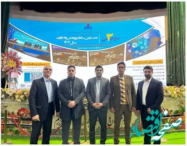 درخشش کارشناسان شرکت پالایش نفت تهران در سومین رویداد پژوهش و فناوری