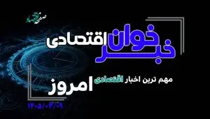 از رکورد تاریخی در بورس ایران تا افزایش ۳۵ درصدی پرداخت وام