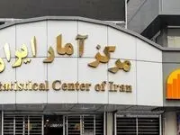 غلامرضا گودرزی رئیس جدید مرکز آمار کیست؟ 