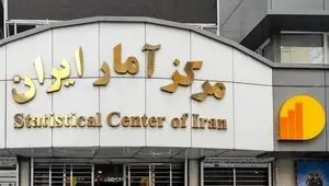 غلامرضا گودرزی رئیس جدید مرکز آمار کیست؟ 