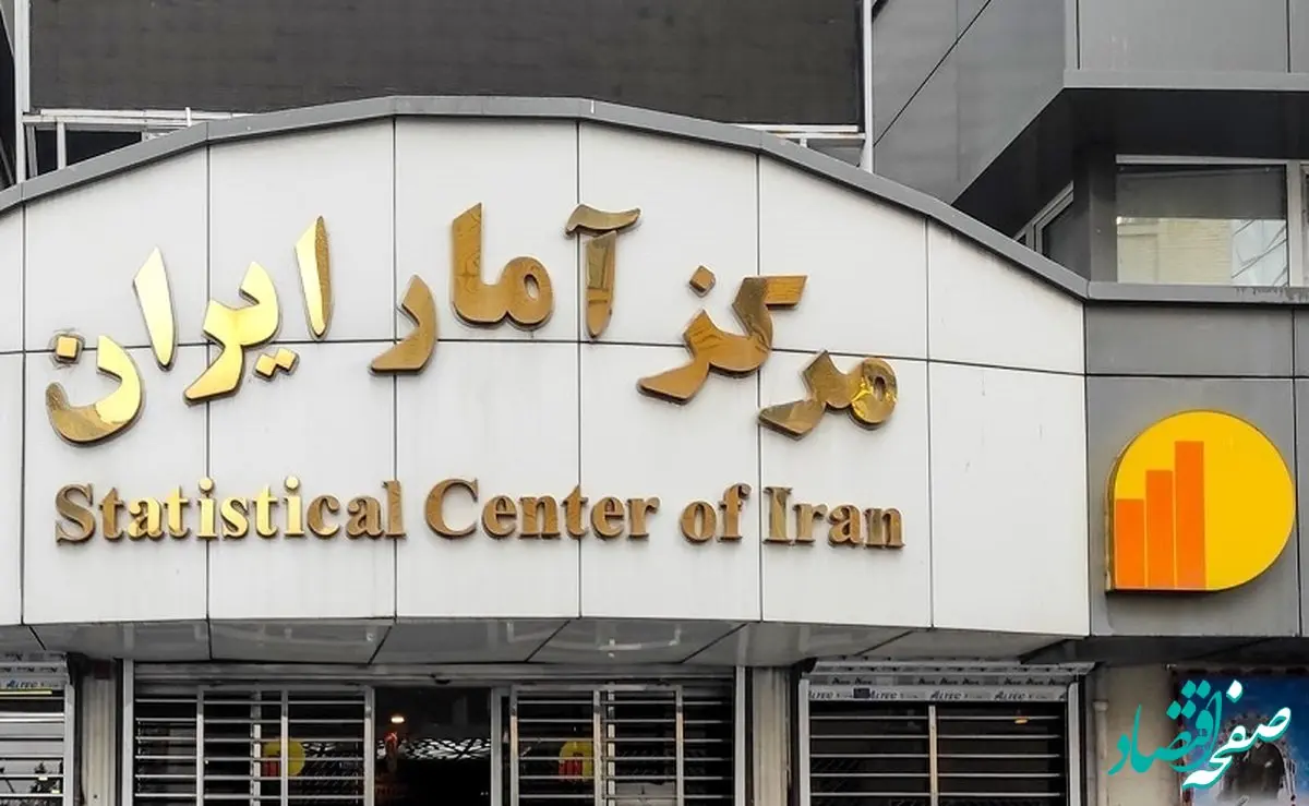 غلامرضا گودرزی رئیس جدید مرکز آمار کیست؟ 