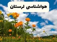 پیش بینی وضعیت آب و هوا لرستان فردا پنجشنبه ۱۸ اردیبهشت ماه ۱۴۰۴ + جدول هواشناسی لرستان ۲۴ ساعت آینده + هواشناسی خرم آباد